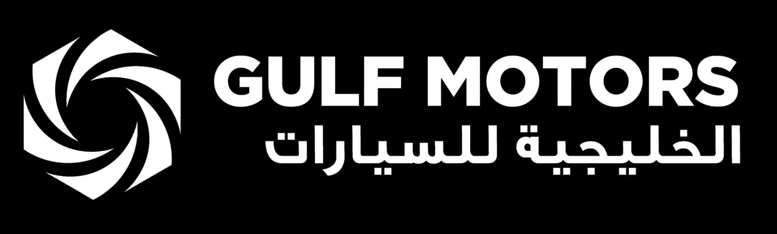 Gulf Motors Company